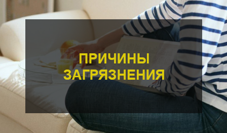 Химчистка мебели